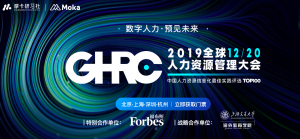 GHRC | HR 需要的實(shí)戰(zhàn)型企業(yè)管理案例都在這兒！