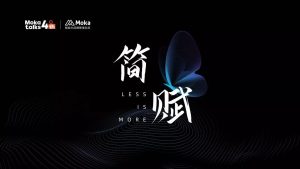 Moka 李國興：體驗(yàn)與效能，組織能力數(shù)字化提升路徑！