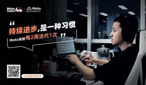 Moka talks | 精英云集 尖峰對(duì)話 分享嘉賓陣容曝光