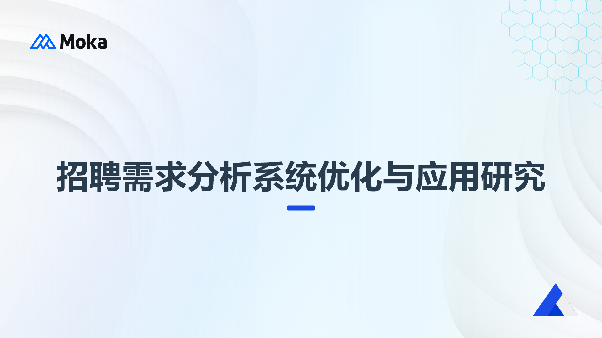 招聘需求分析系統(tǒng)優(yōu)化與應用研究