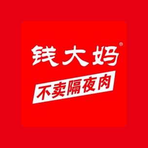 錢(qián)大媽